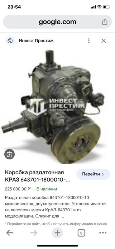 Раздатка УРАЛ 4320 - Ашхабад - img 5