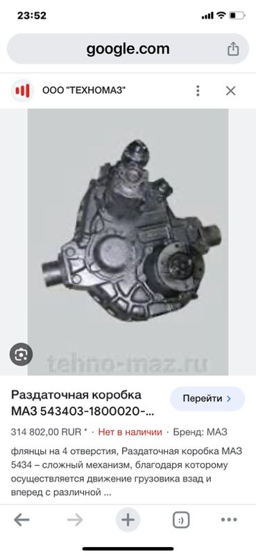 Раздатка УРАЛ 4320 - Ашхабад - img 2