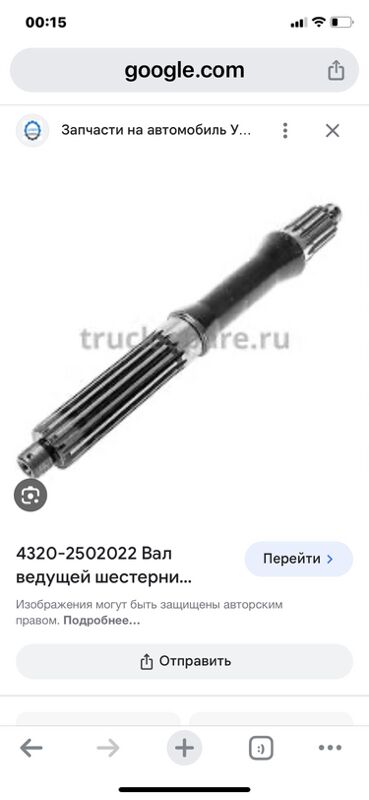 редуктор Урал. - Ашхабад - img 7