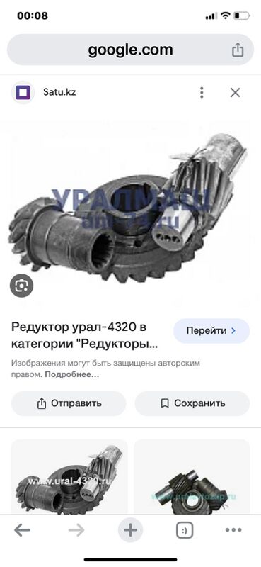 редуктор Урал. - Ашхабад - img 3