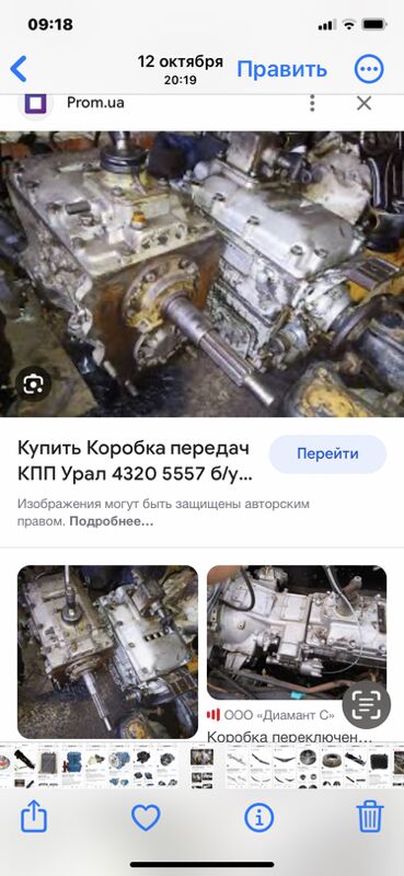 коробка Урал - Ашхабад - img 1