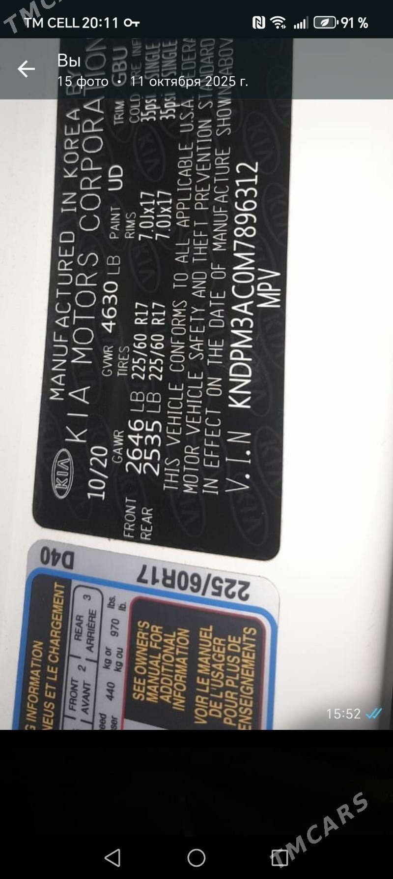 Hyundai Sonata 2020 - 260 000 TMT - Balkanabat - img 5