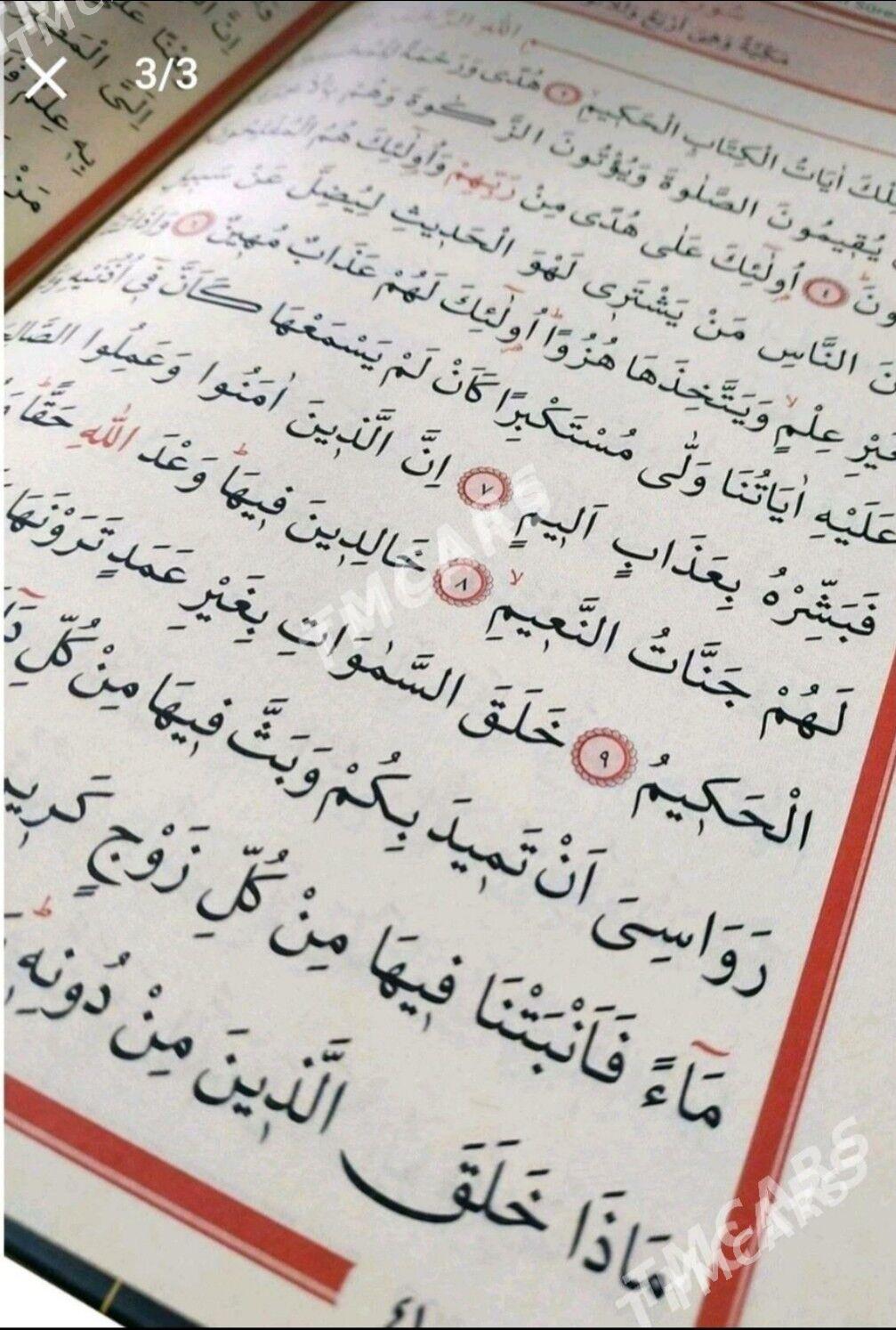 KURAN 25x34 - Ашхабад - img 6