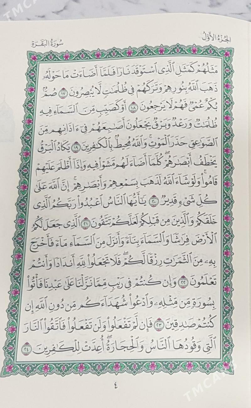 Kuran Medine - Ашхабад - img 5