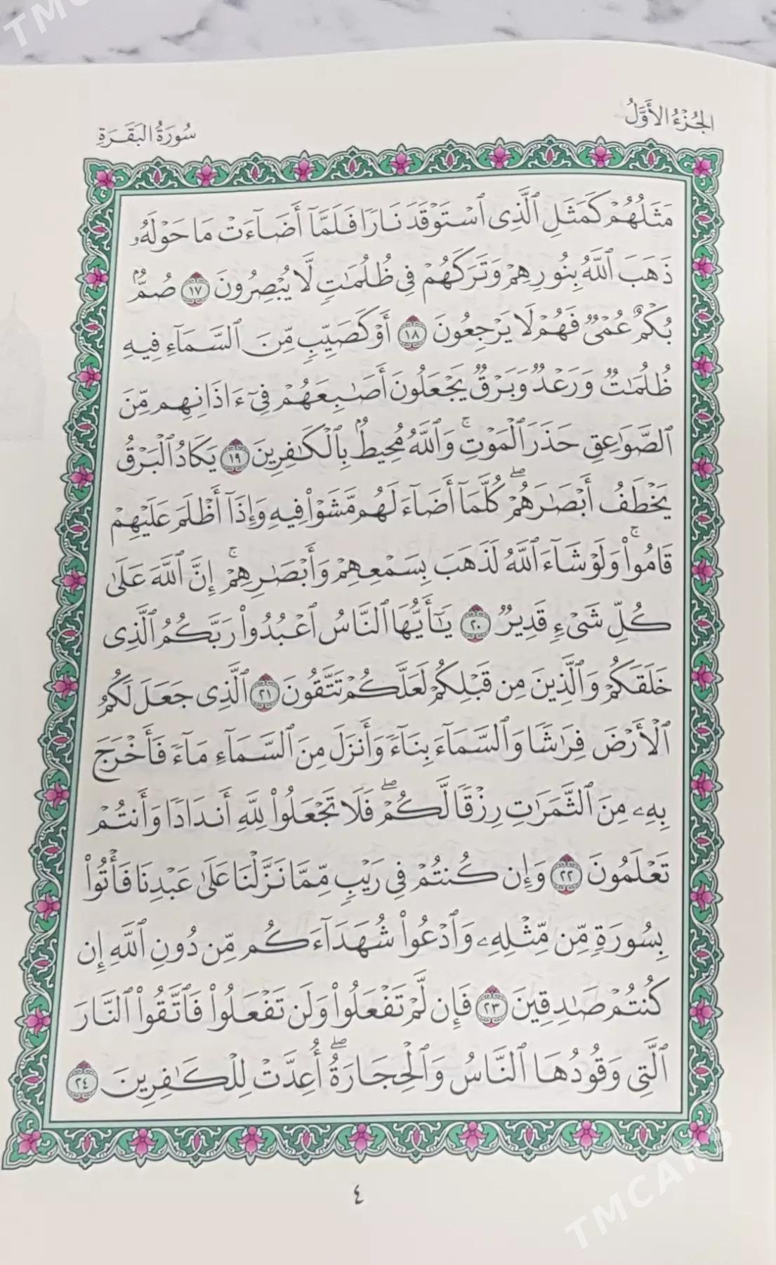 Kuran Medine - Ашхабад - img 7