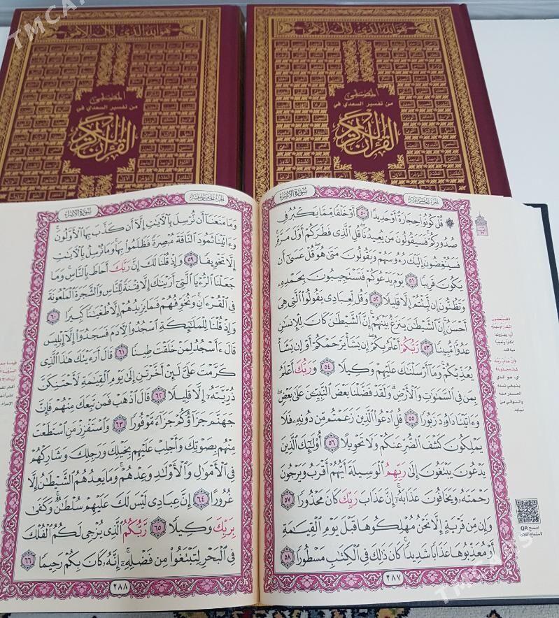 Kuran Medine - Ашхабад - img 5