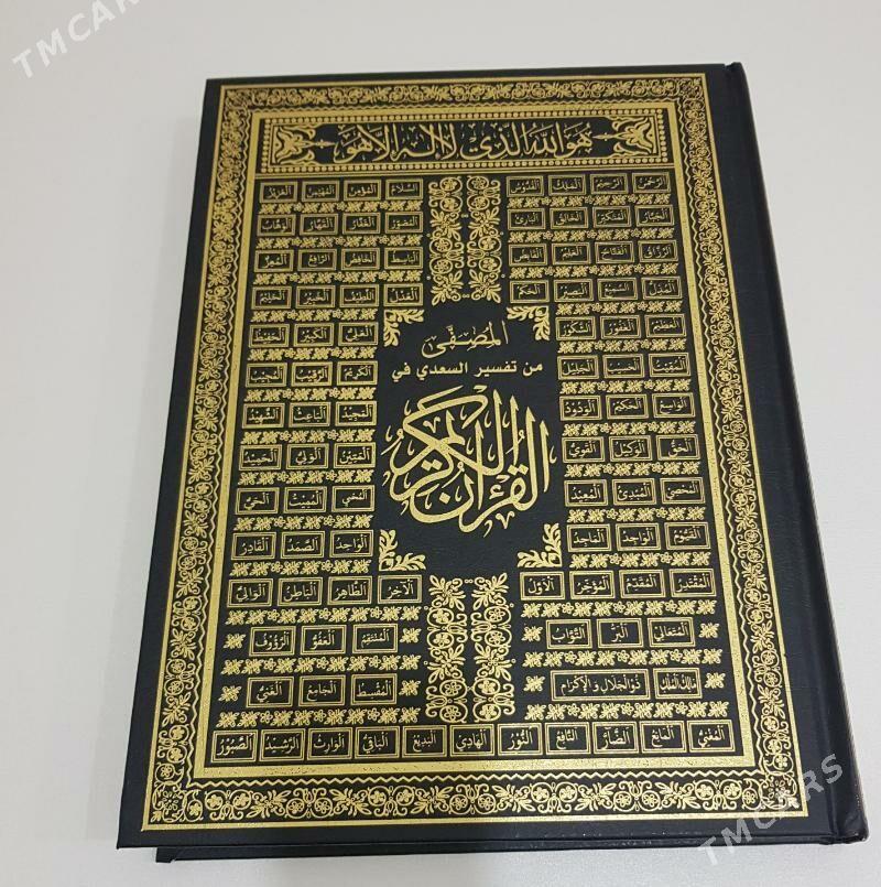 Kuran Medine - Ашхабад - img 3