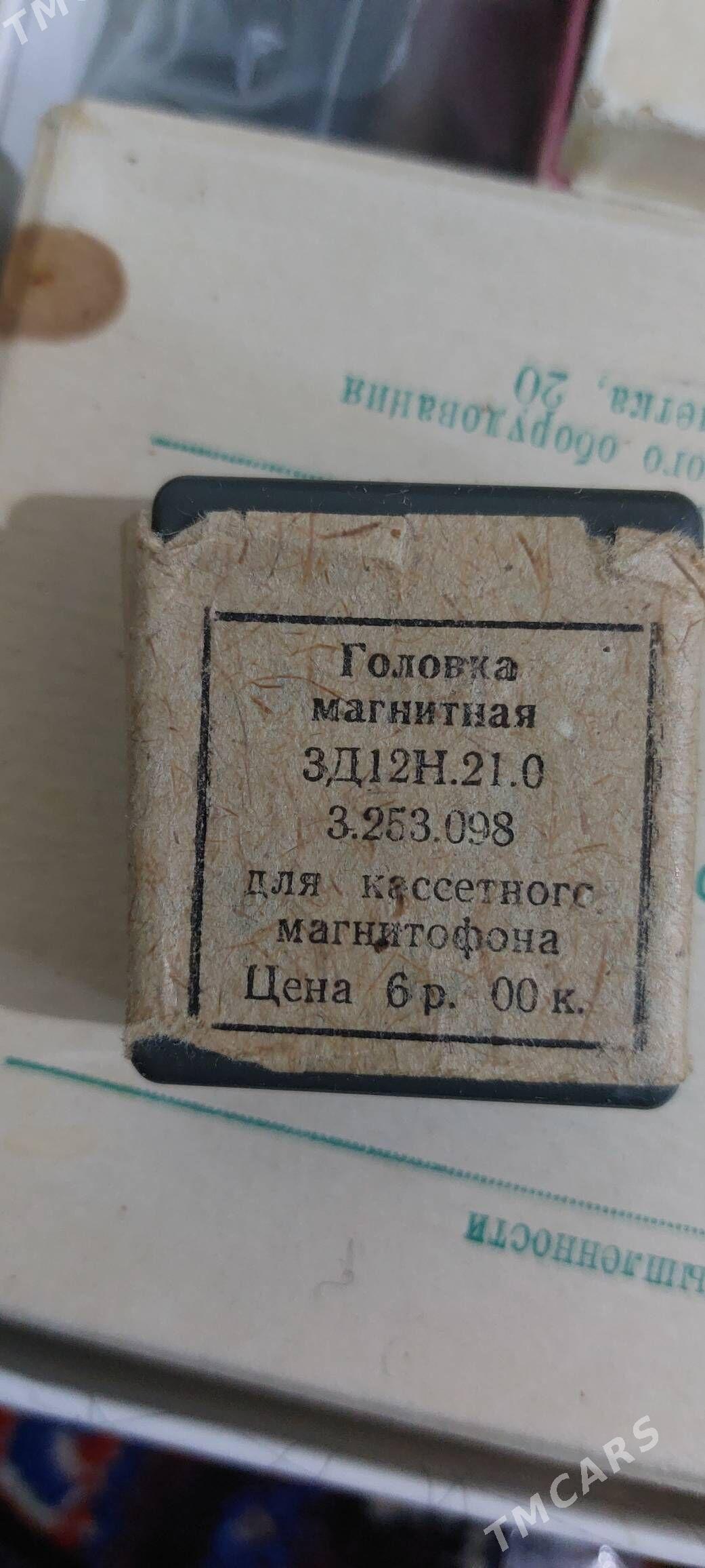 головка от магнитофона - Daşoguz - img 1