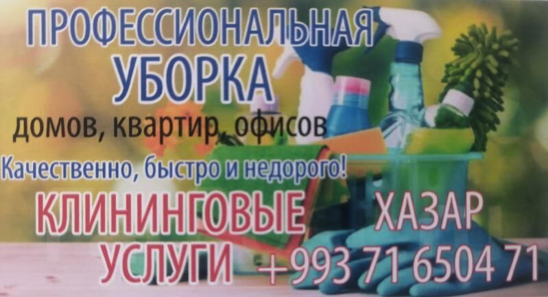 Уборка квартир, домов и офисов - Hazar - img 2