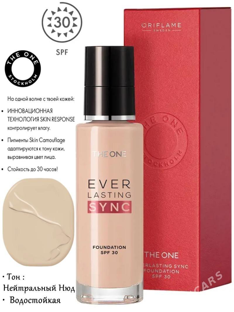 ORIFLAME THE ONE Everlasting Sync SPF 30 - Aşgabat - img 3