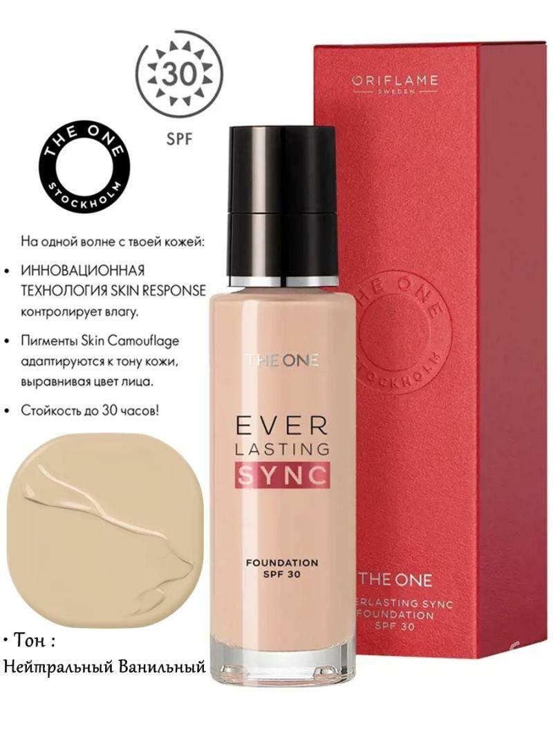ORIFLAME THE ONE Everlasting Sync SPF 30 - Aşgabat - img 1