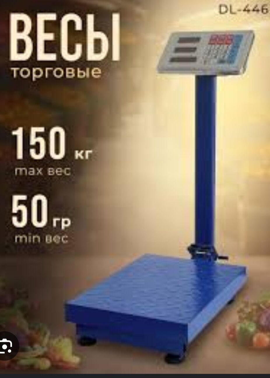 Terezi Весы 150kg - "Алтын Асыр" Гундогар базары ( Толкучка) - img 1