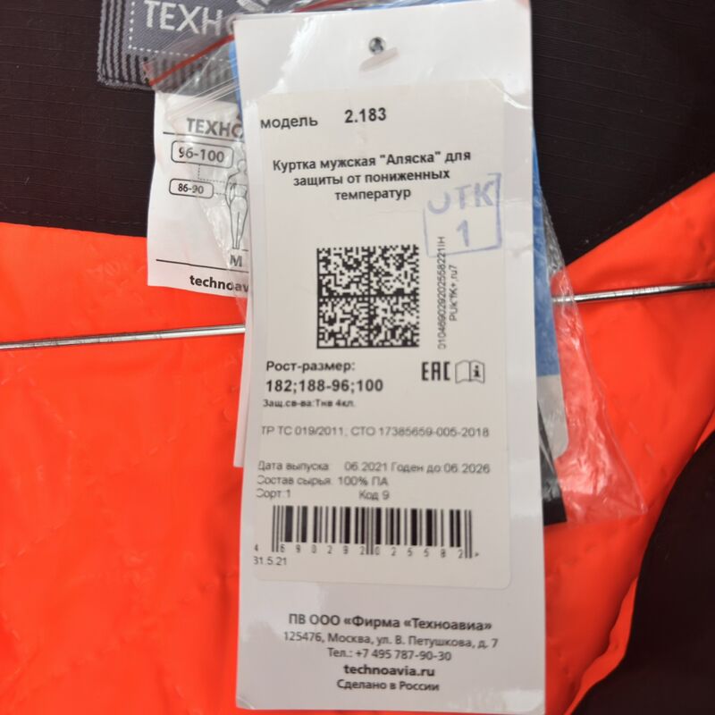 зимняя куртка - Türkmenabat - img 5