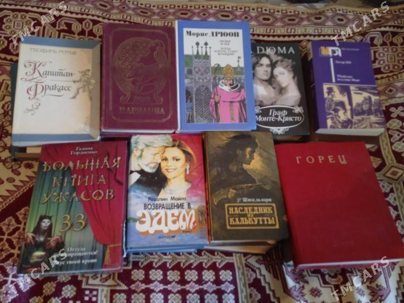 Книги - Mary - img 2