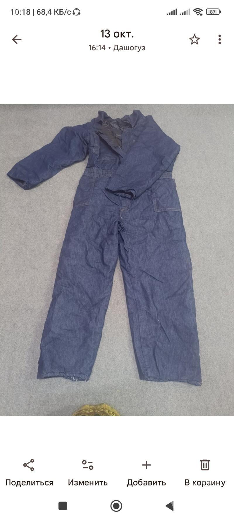 Jinsi Kambizon - Дашогуз - img 1