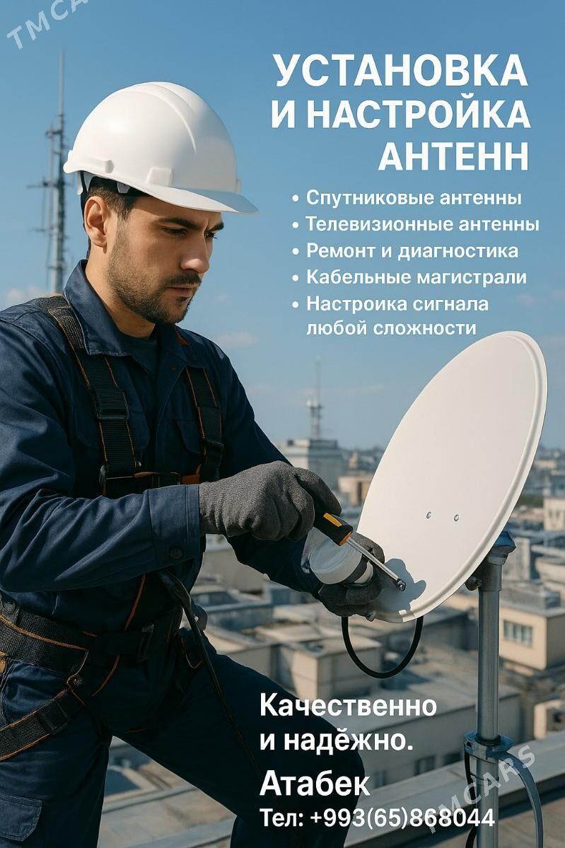 Электромонтаж • Сварка • Антен - Türkmenabat - img 2