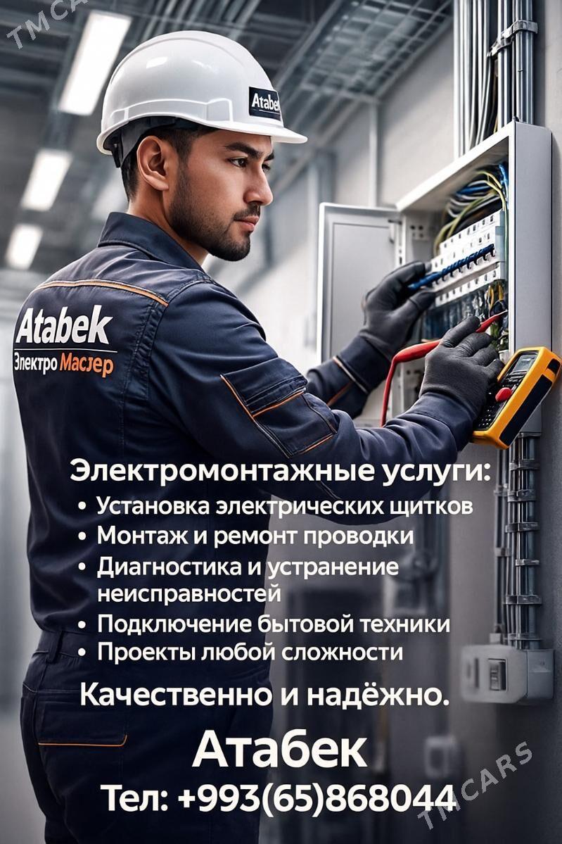 Электромонтаж • Сварка • Антен - Türkmenabat - img 1