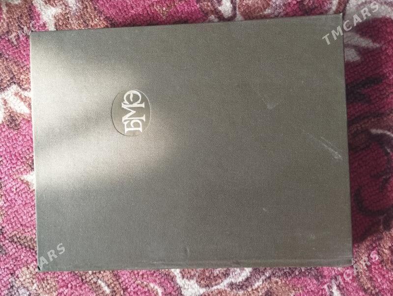 Medisina degisli kitaplar - Sakarçäge - img 5