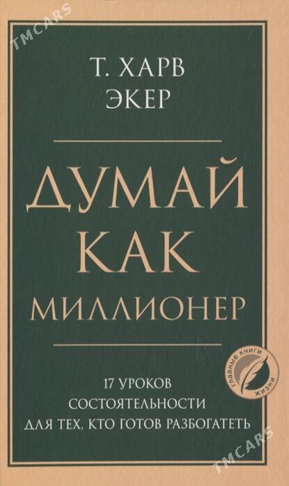 электронный книги - Туркменбаши - img 2