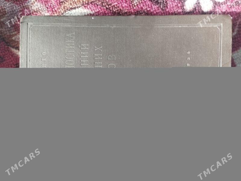 Medisina degisli kitaplar - Sakarçäge - img 2