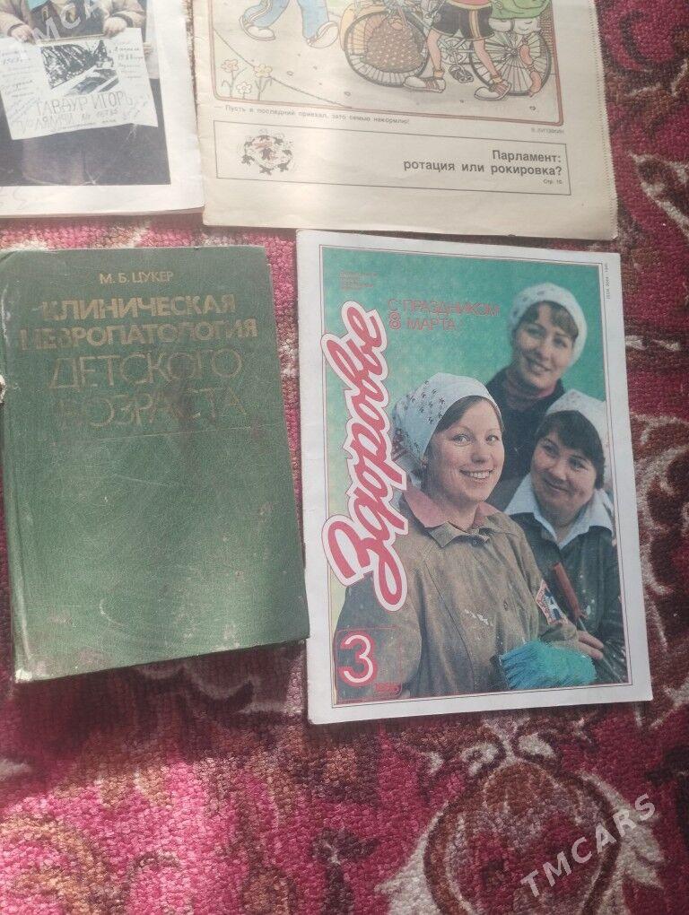 Akuserstva. Çaga terbiýe hakyn - Сакарчага - img 3