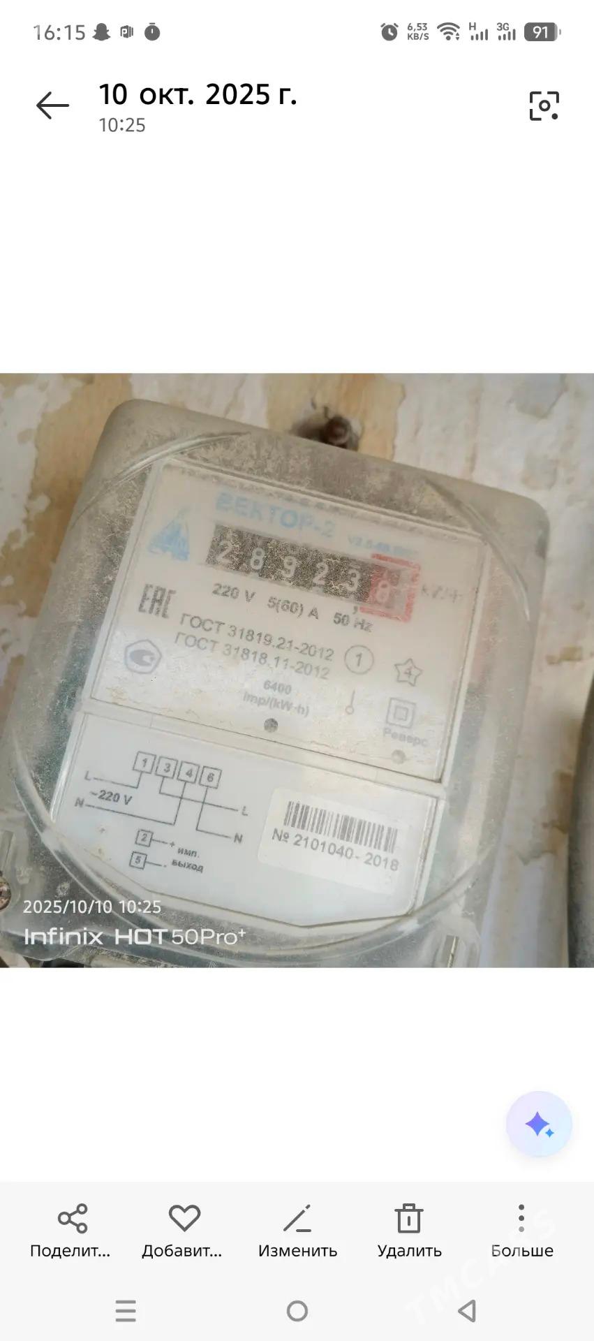 sotçik - Balkanabat - img 1