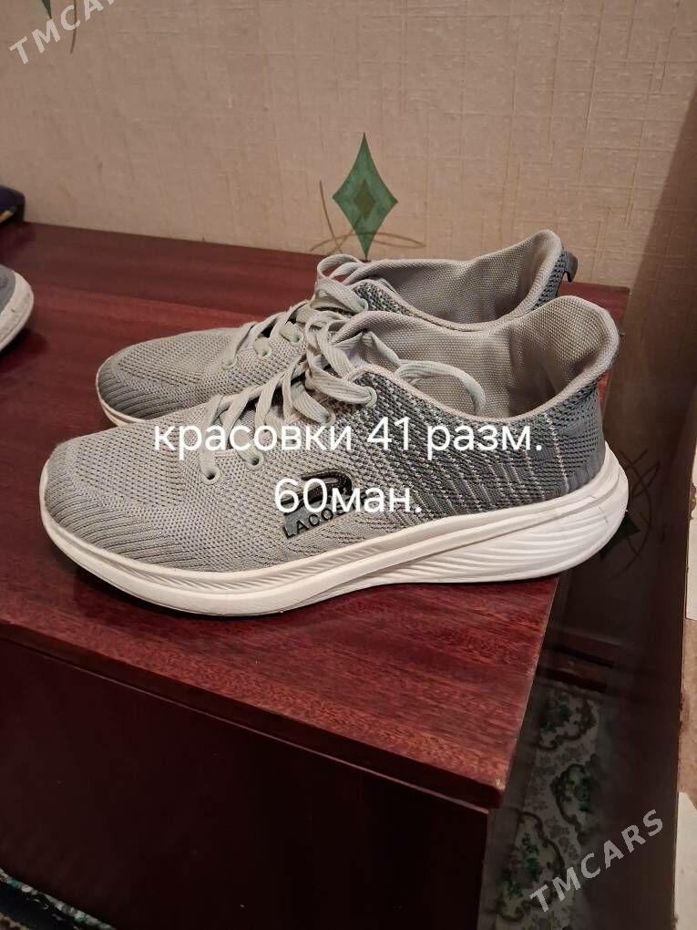 обувь - Туркменабат - img 2