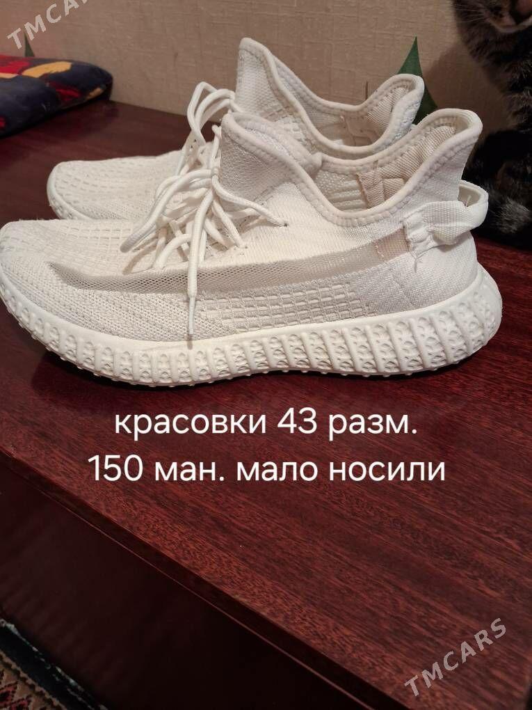 обувь - Туркменабат - img 6