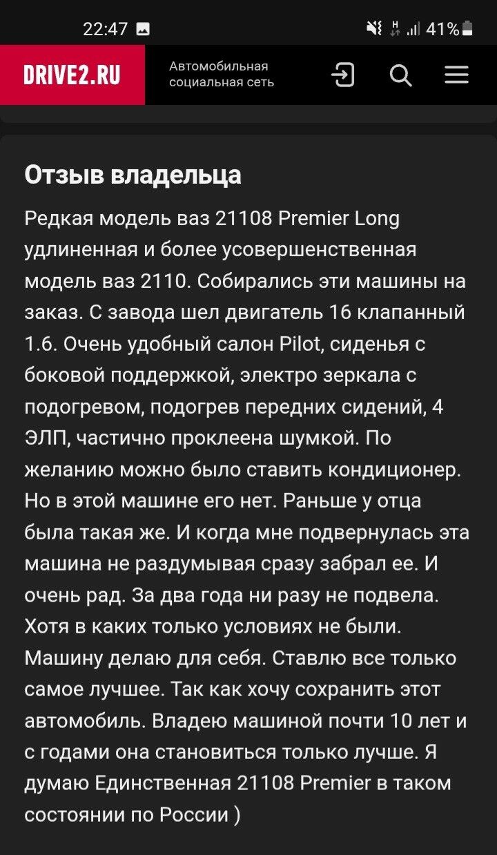 Lada 2110 2002 - 44 000 TMT - Кака - img 7