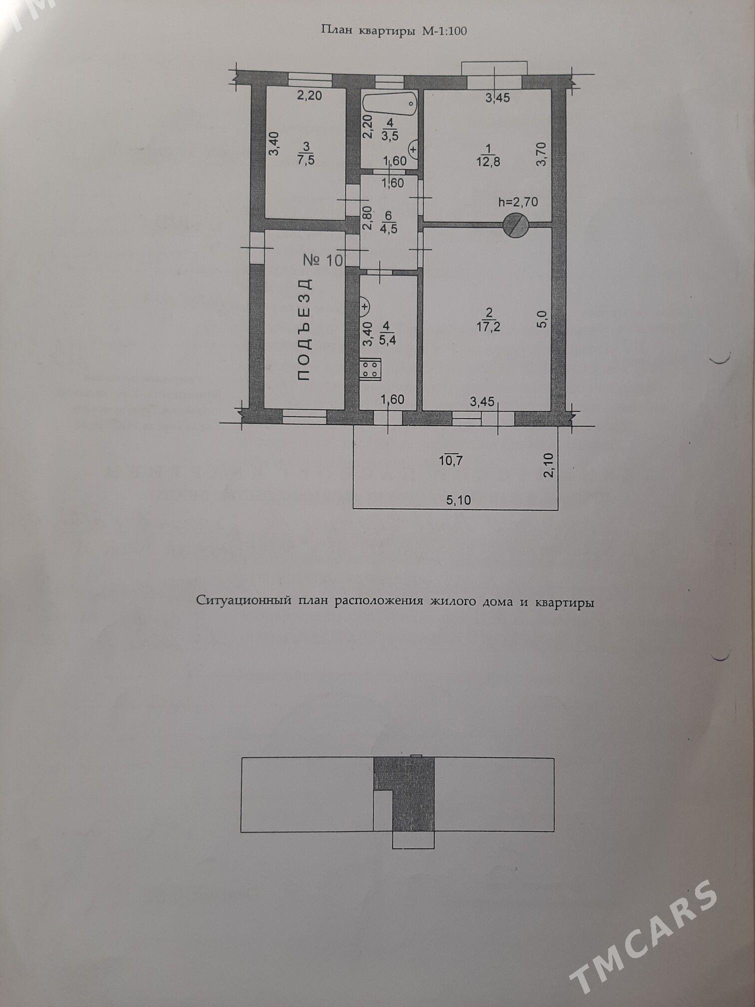 По Ниязову Обмен - Türkmenabat - img 2