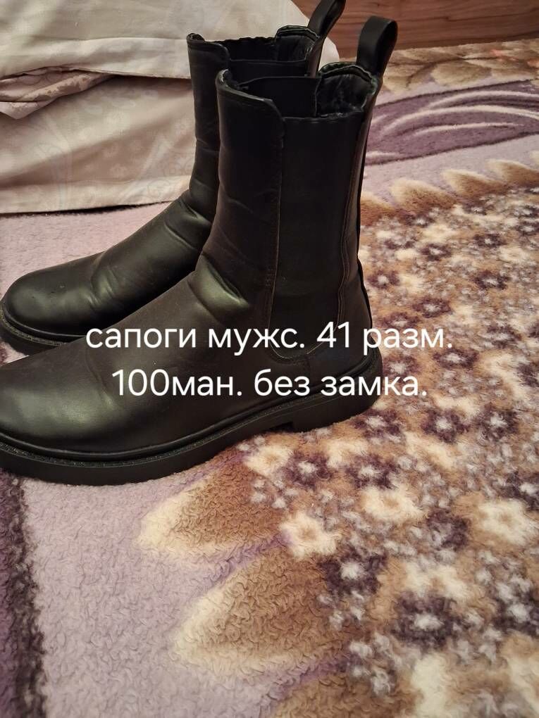 обувь - Туркменабат - img 9