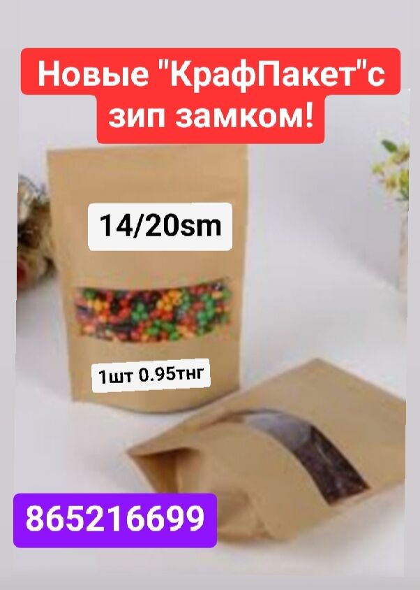 фильтр шашлык пакет кофе крафт - 6 mkr - img 9