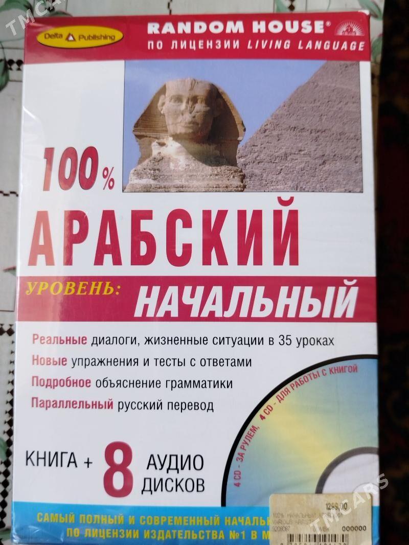 китап , диск - Mary - img 1