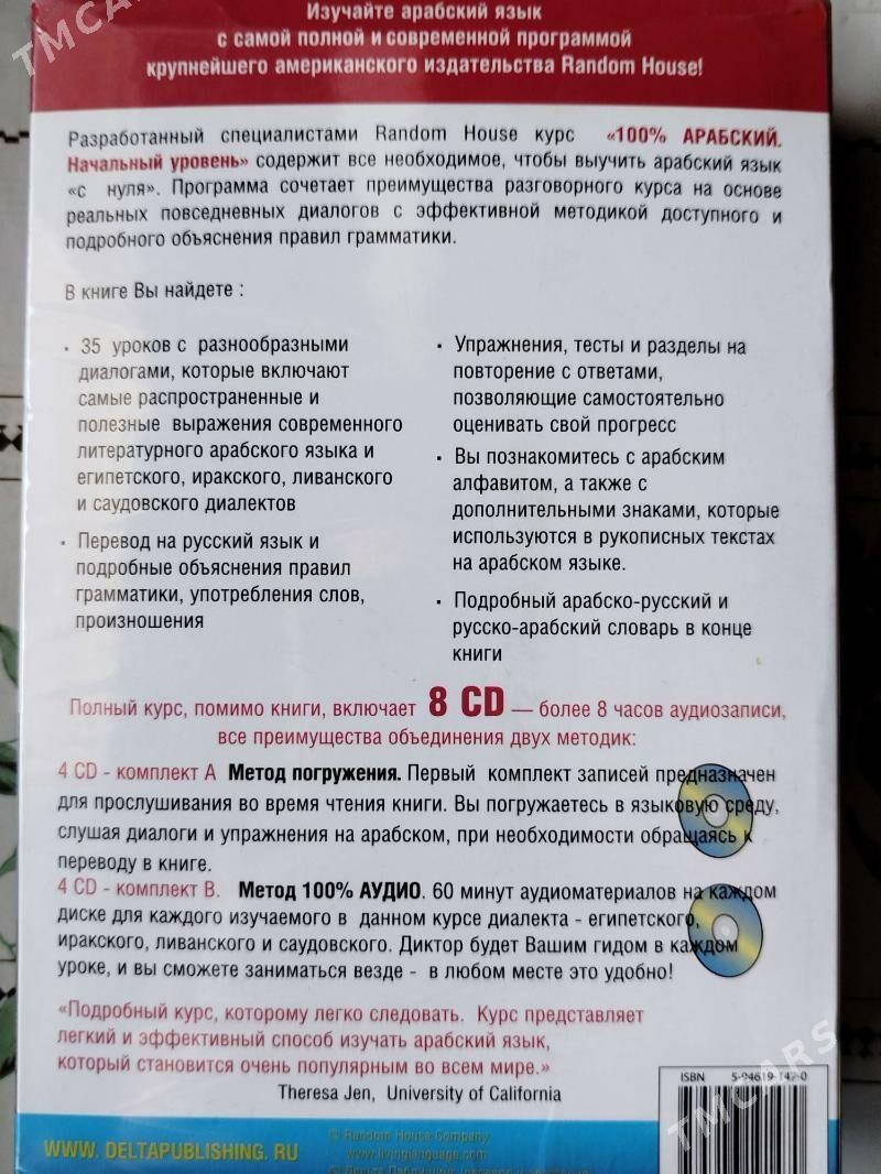 китап , диск - Mary - img 2