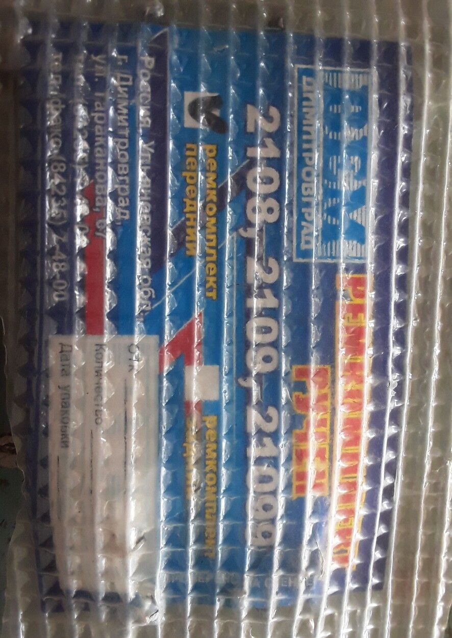 gapy rucka 50 TMT - Саят - img 2