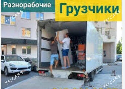 Грузчики ,Ýükçi oglanlar - Howdan "W" - img 7