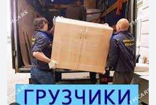 Грузчики ,Ýükçi oglanlar - Howdan "W" - img 8