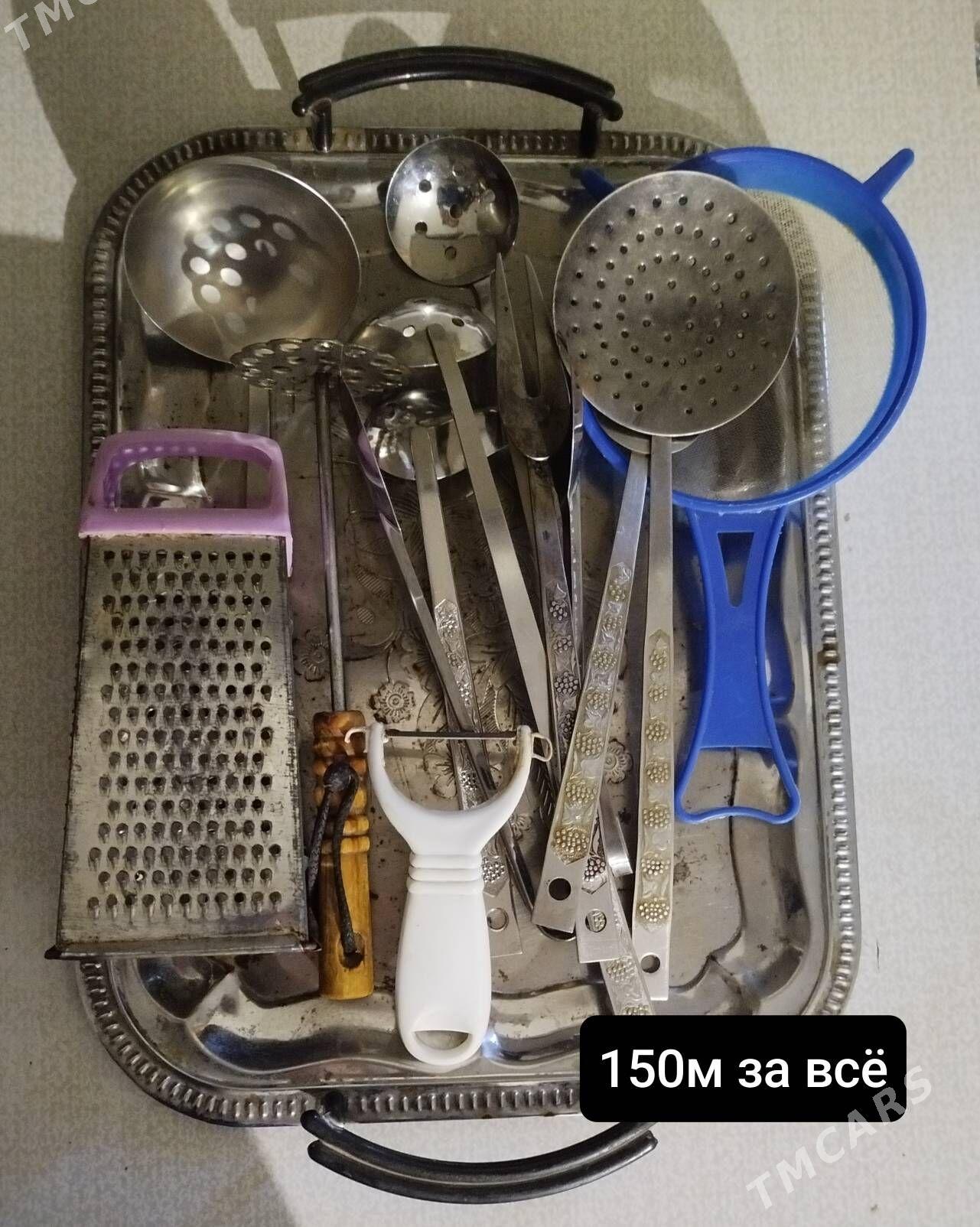 посуда - Mary - img 3