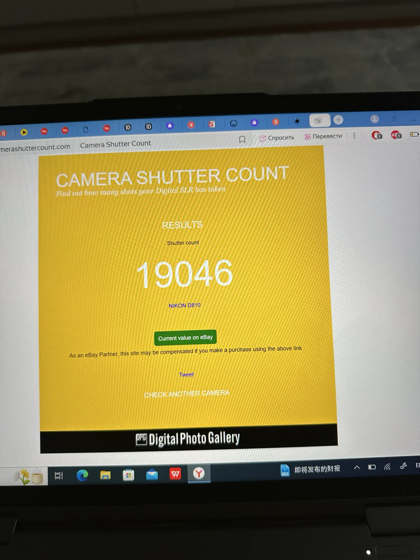 Nikon 810 Fota aparat - Мары - img 3