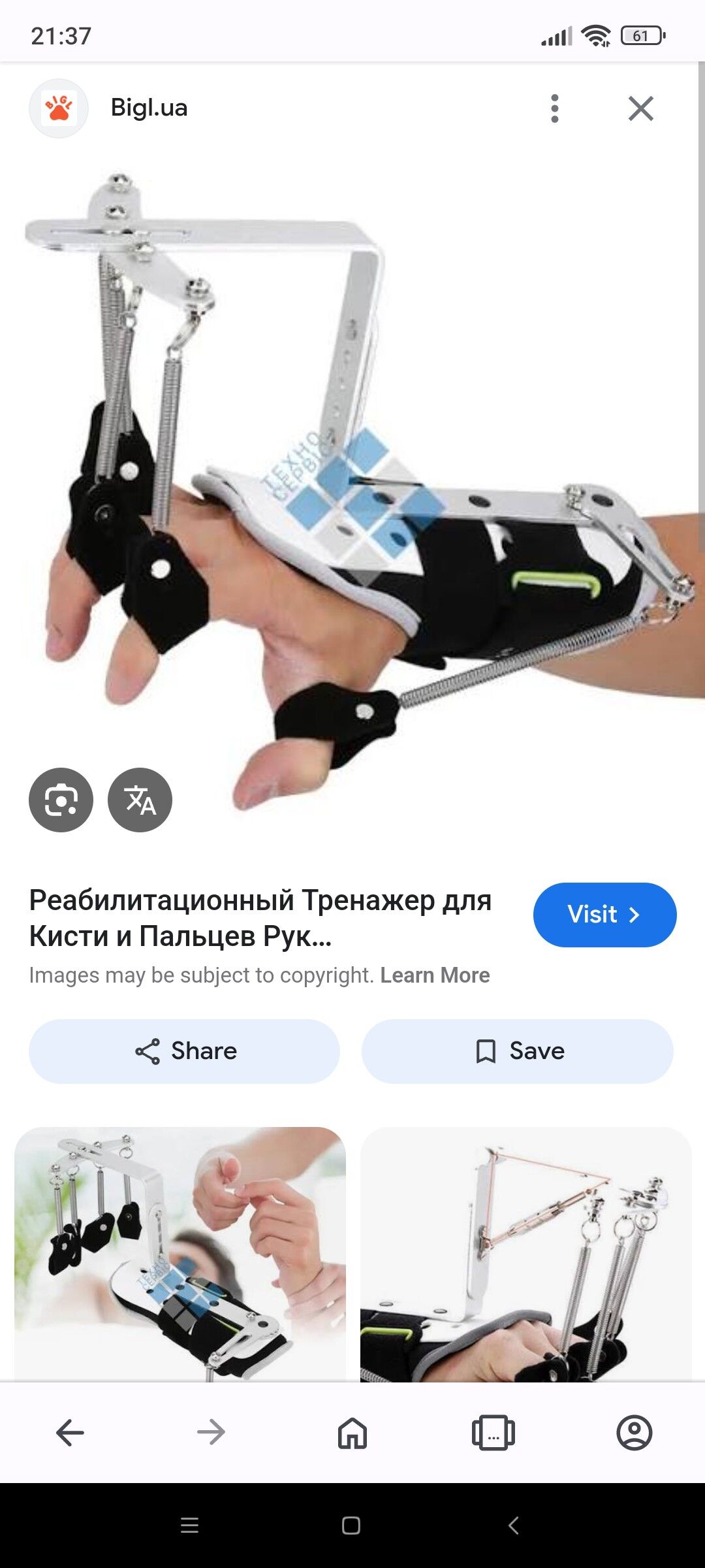 trenajer barmak uchin - Hazar - img 2