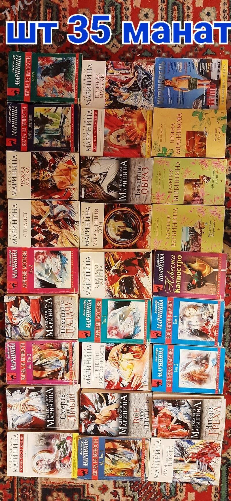 Книги - Ашхабад - img 3