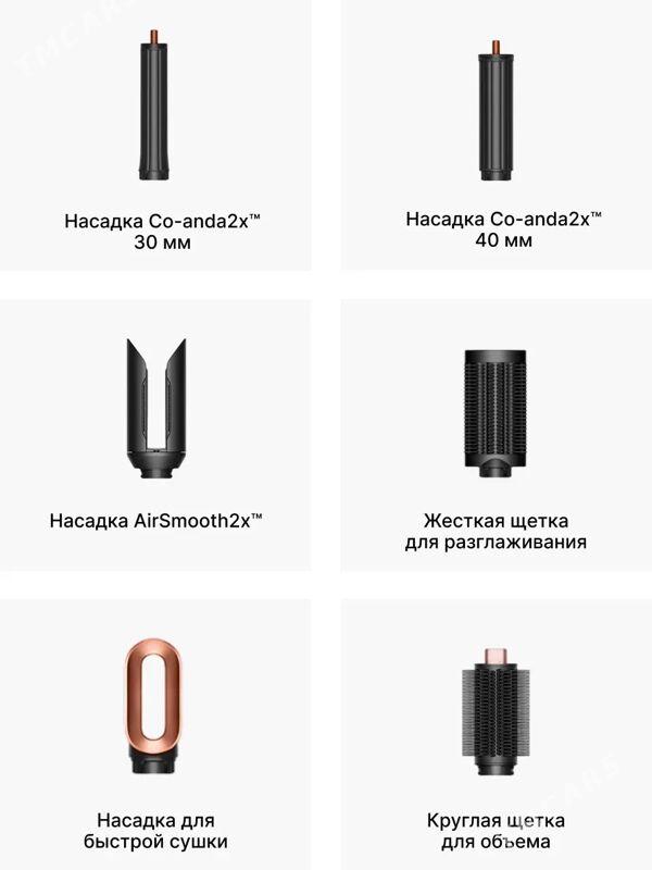 Dyson Airwrap HS09 AMBER SILK - Aşgabat - img 7