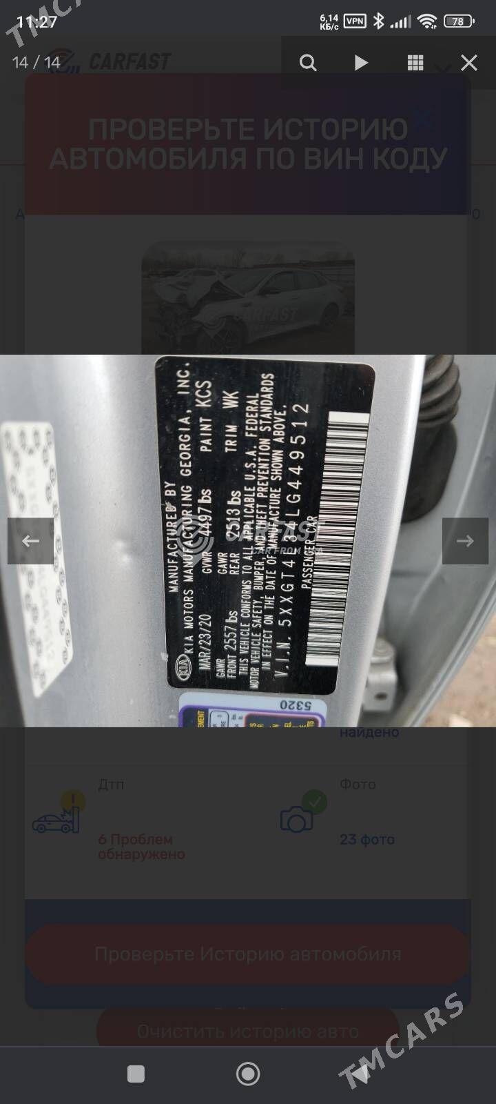 Kia Optima 2020 - 211 700 TMT - Mary - img 1