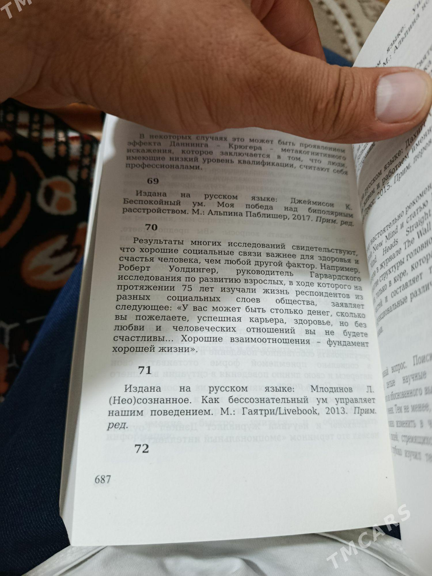 книга Рэй Далио Принцыпы - Мары - img 2