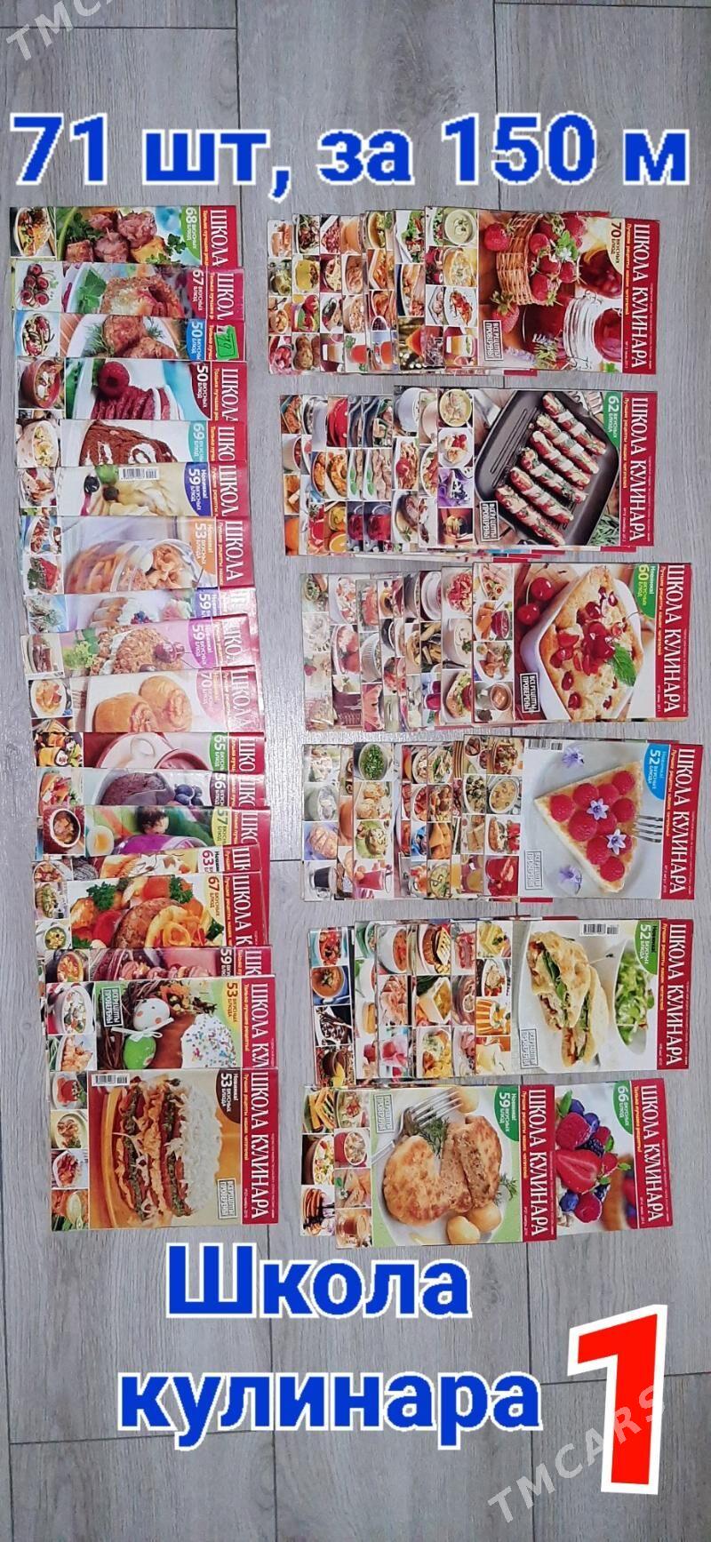 Книги - Ашхабад - img 9