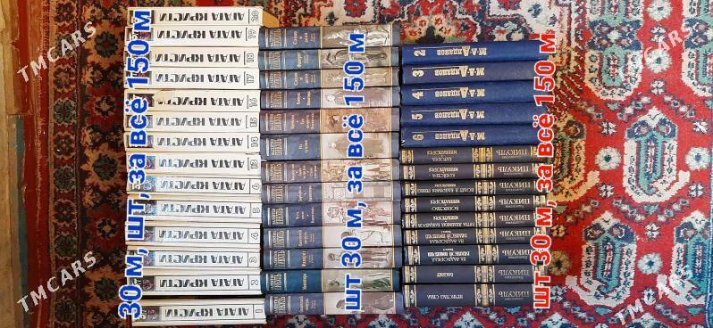 Книги - Ашхабад - img 8