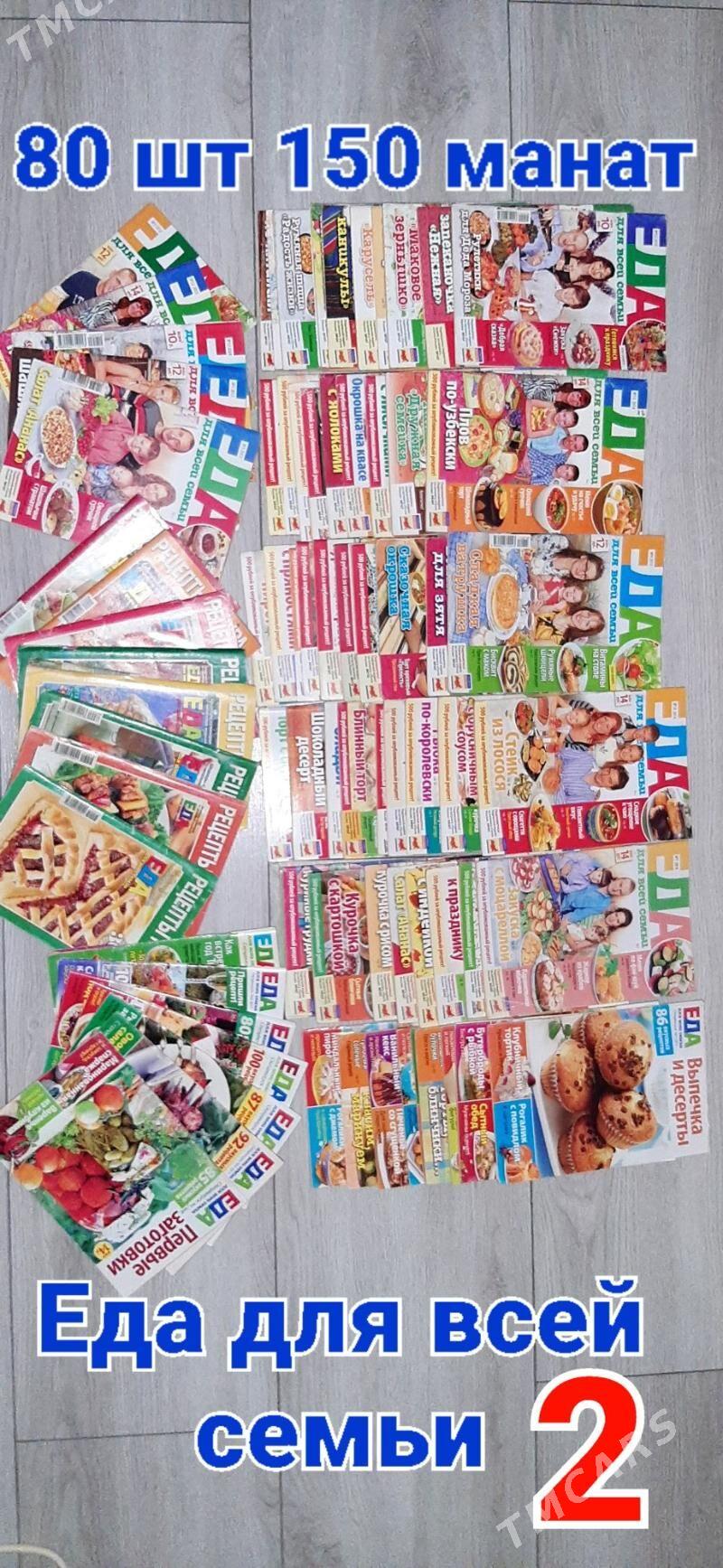 Книги - Ашхабад - img 10