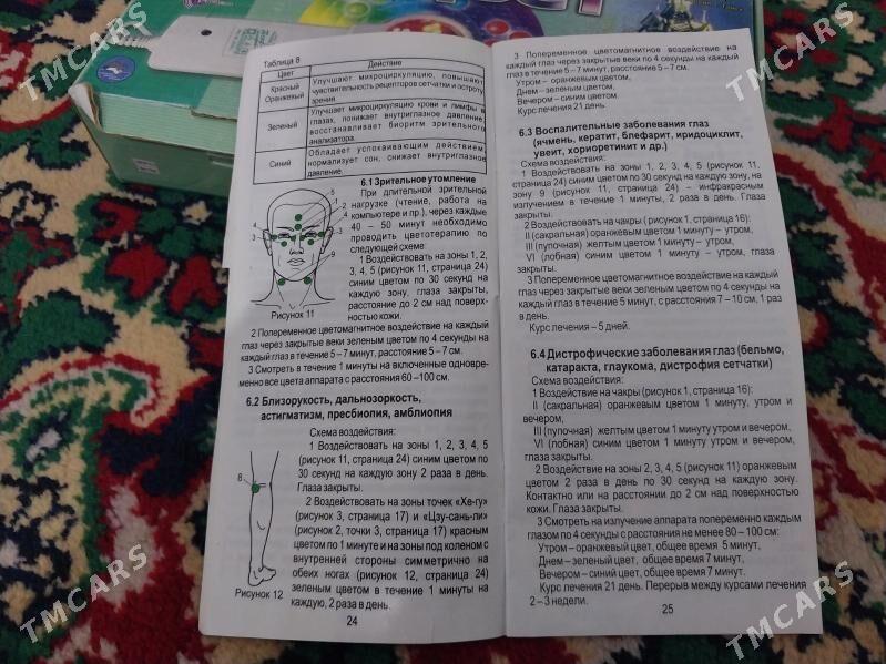 ehjam - Tejen - img 1