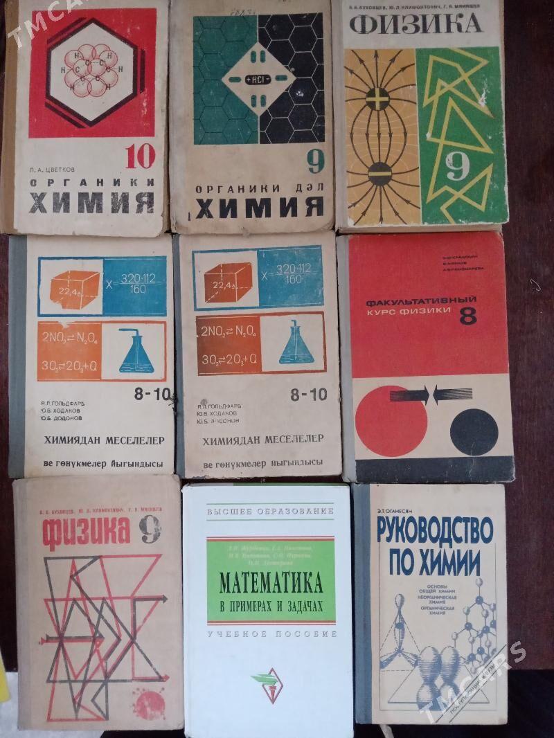 учебники - Türkmenabat - img 7