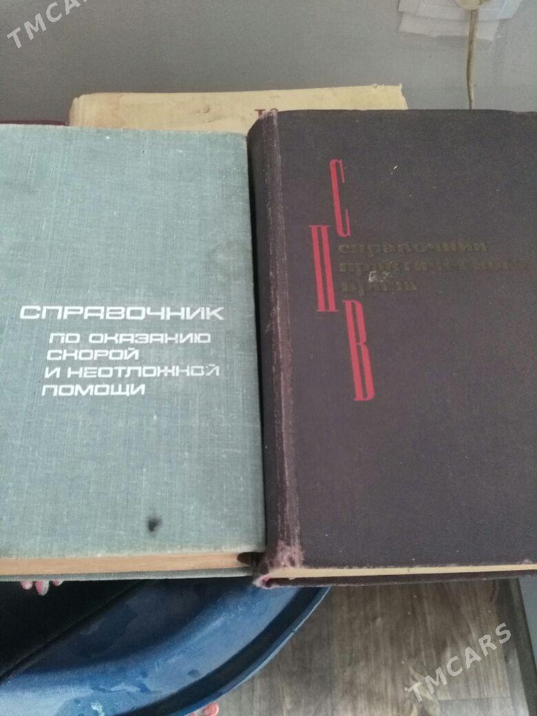 книги - Türkmenabat - img 1